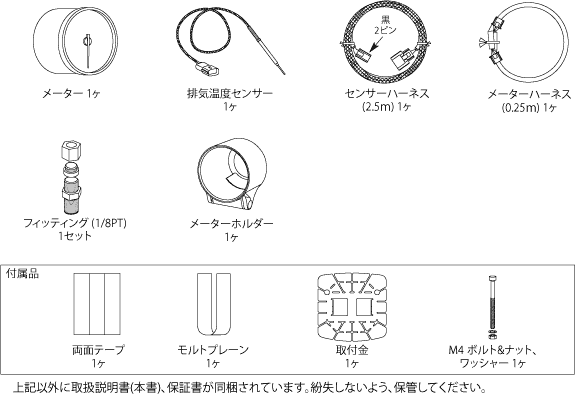 Defi Advance BF 水温計 ハーネス新品 保証書付